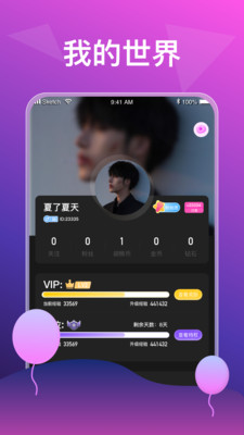声声语音手机版  v1.2图1