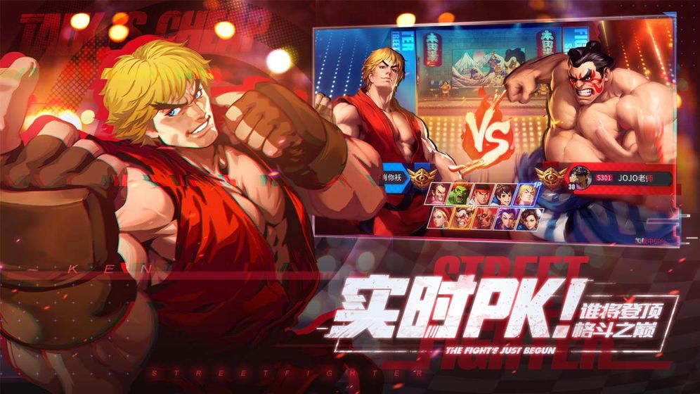街霸对决手机版下载  v1.01.02图3