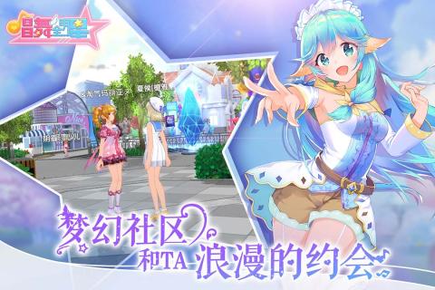 唱舞全明星无限金币钻石  v1.0.0图2