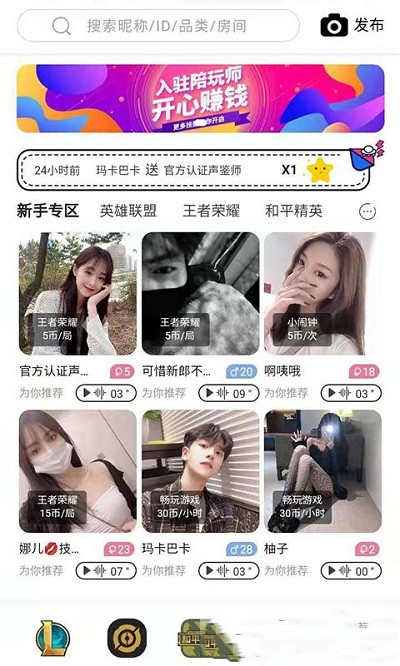 约氧安卓版