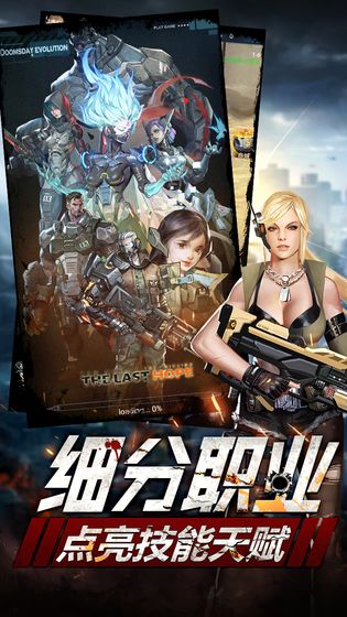 末日之崛起2024  v1.0.0图3