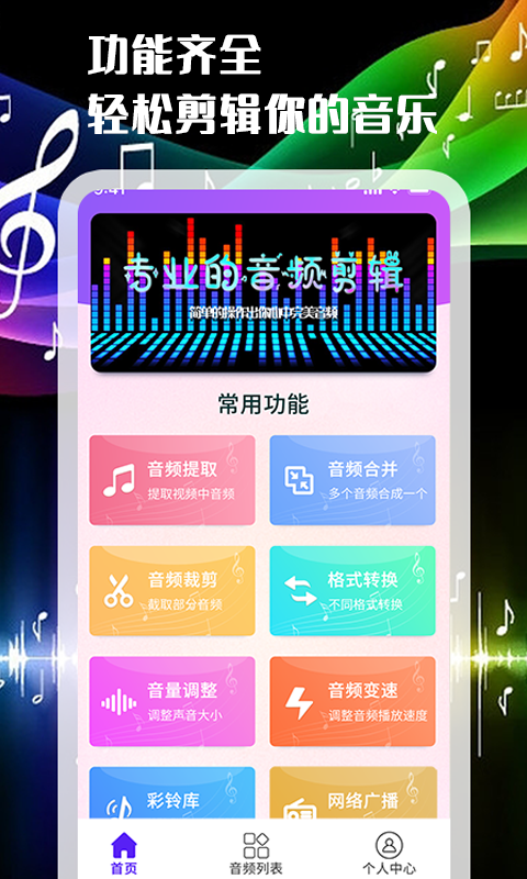 一刀音乐剪辑免费版下载安装苹果  v1.0.0图1