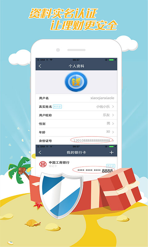 小钱小乐安卓版