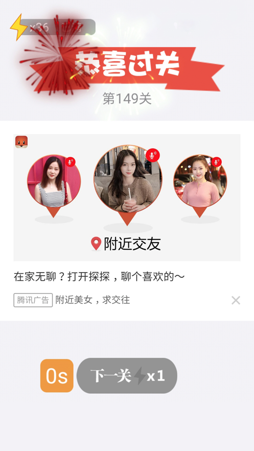 找茬乐翻天红包版下载安装最新  v1.0.0图3
