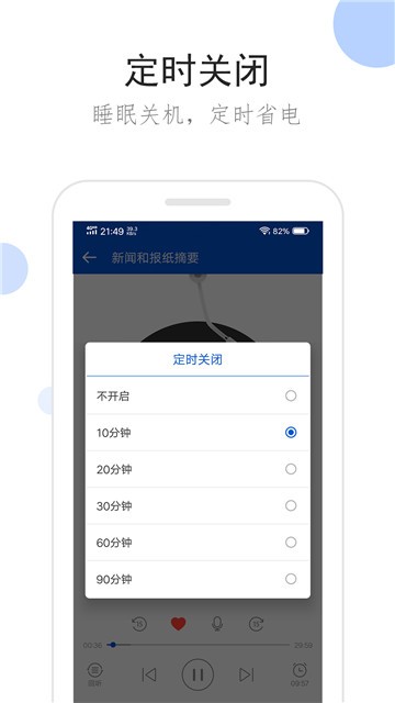 听听广播安卓版下载