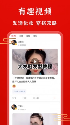 古朴安卓版  v1.0.2图2