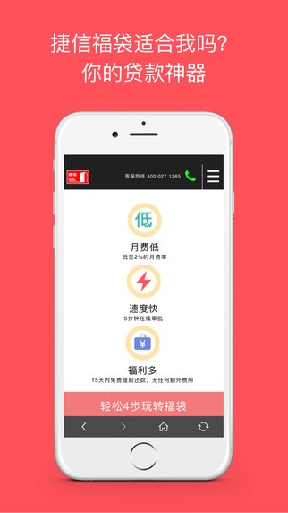 小袋鼠手机版下载
