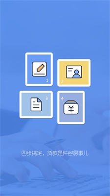 易亚贷安卓版  v1.0图1