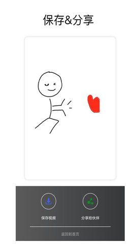 手绘动画  v1.3.7图1