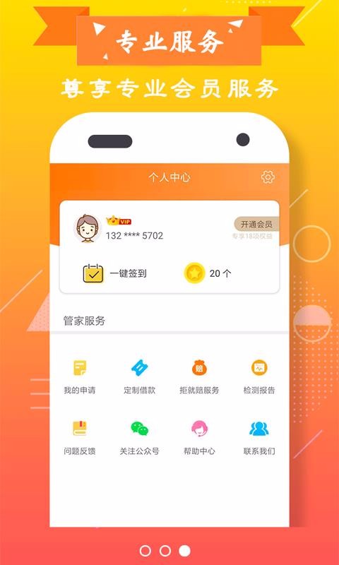 融花花最新版