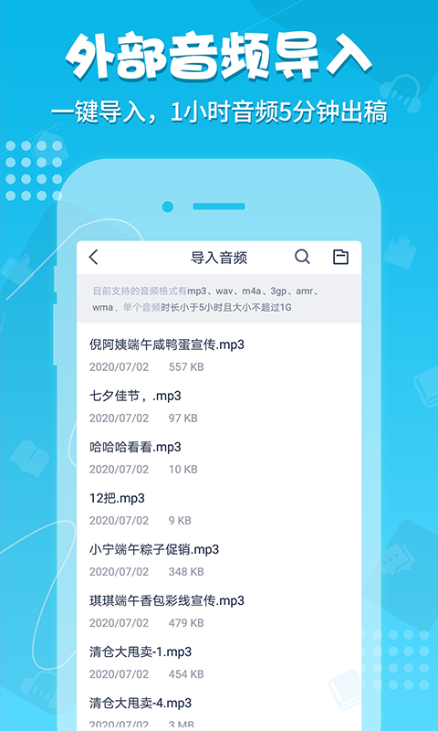 录音神器app