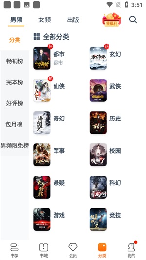 夜间精选小说免费版  v1.0图4