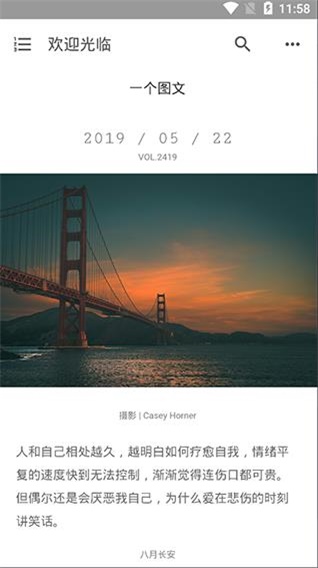 vip终结者官方版下载安装最新版本苹果  v3.26.00图2