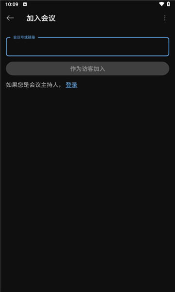 webex官网安卓  v44.2.0图3