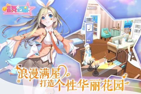 唱舞全明星无限金币钻石  v1.0.0图5
