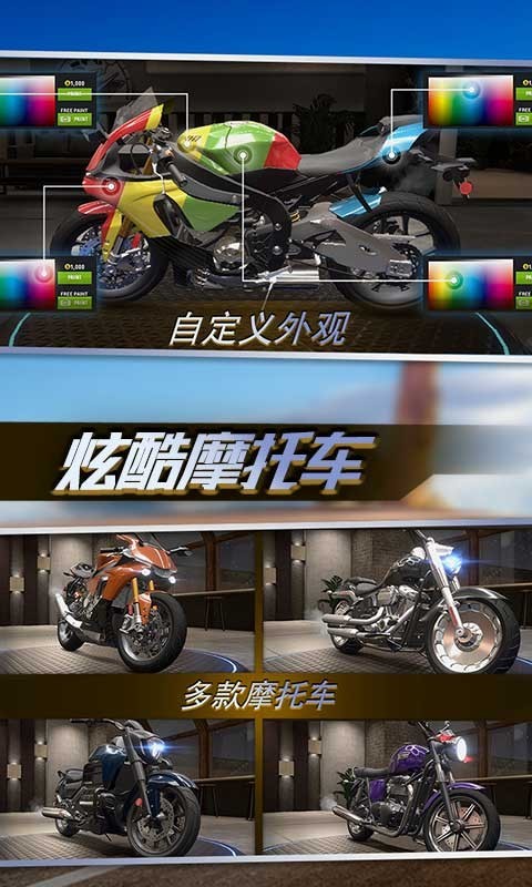 真实公路摩托锦标赛2020无限金币