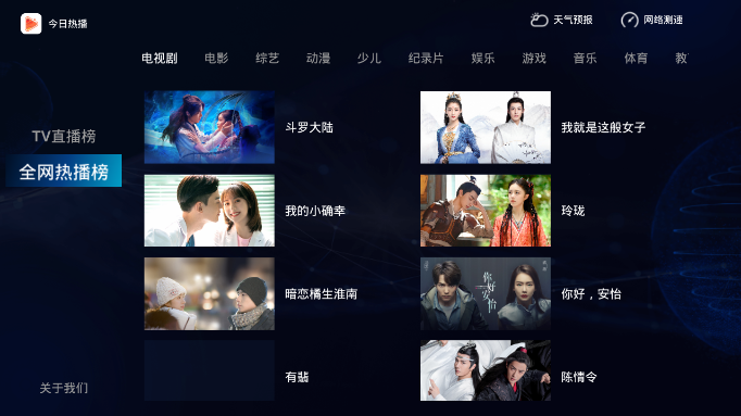 今日热播安卓版  v1.0.0图2