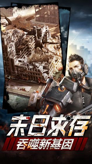 末日之崛起2024  v1.0.0图4