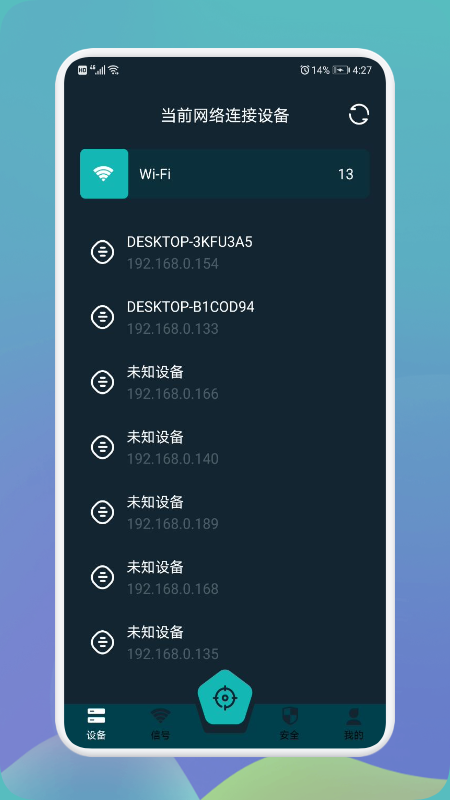 无线万能伴侣  v1.4图2