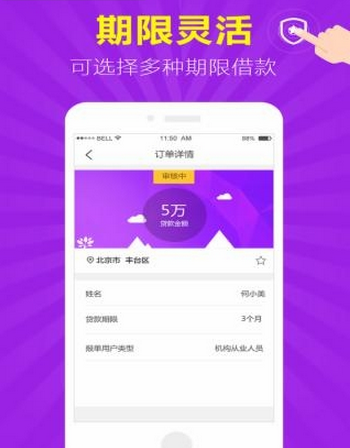 微享车贷2024  v1.0.2图1
