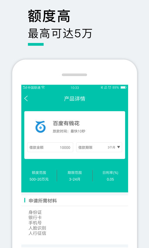 糖果贷app