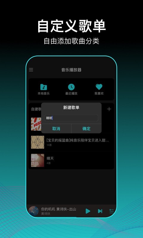 虾米歌单最新版