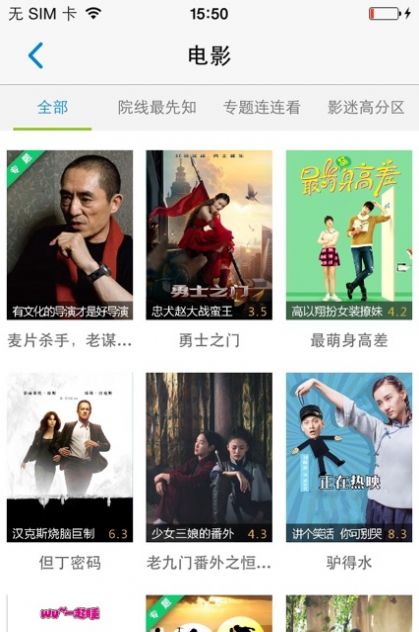 无线乐播手机版下载安装最新版本官网  v1.2.1图3