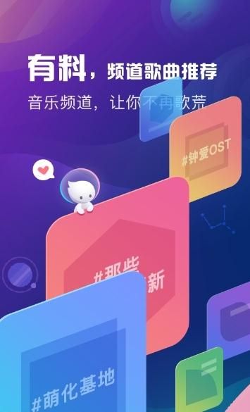 天天悦听免费版  v1.7图1