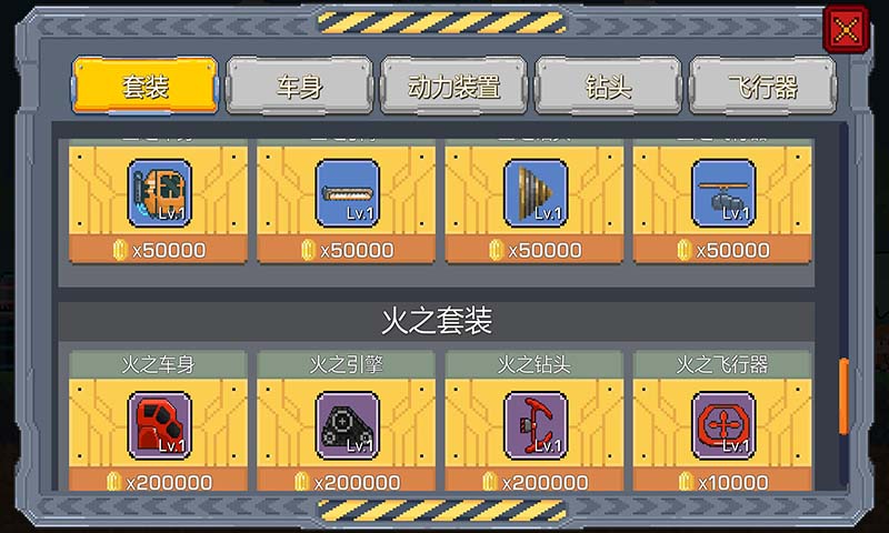 熔岩矿车1.9.6破解版  v0.1.4图5