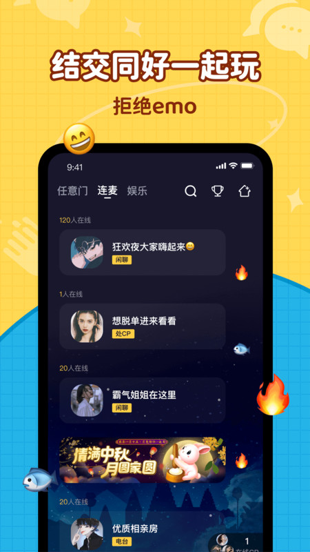 简单聊手机版  v1.0.0图2
