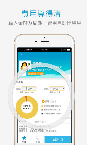 来借钱贷款app下载安装