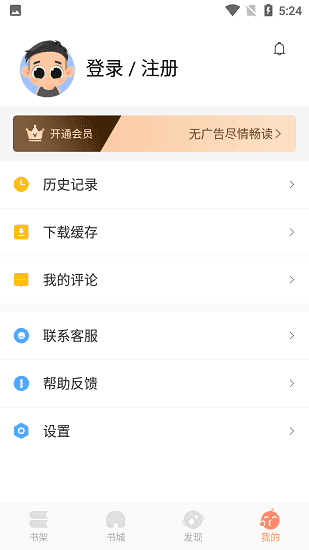 优兔阅读器免费版下载安装苹果手机