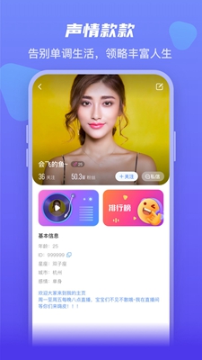 奇葩微聊最新版下载安装  v1.0.0图1