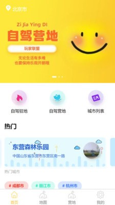 玩家联盟  v1.4.19图1