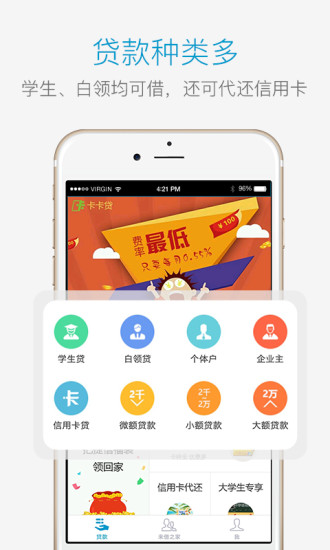 来借钱贷款app下载安装  v1.3图3