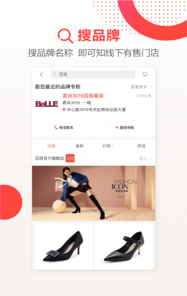 天虹  v4.3.6图3