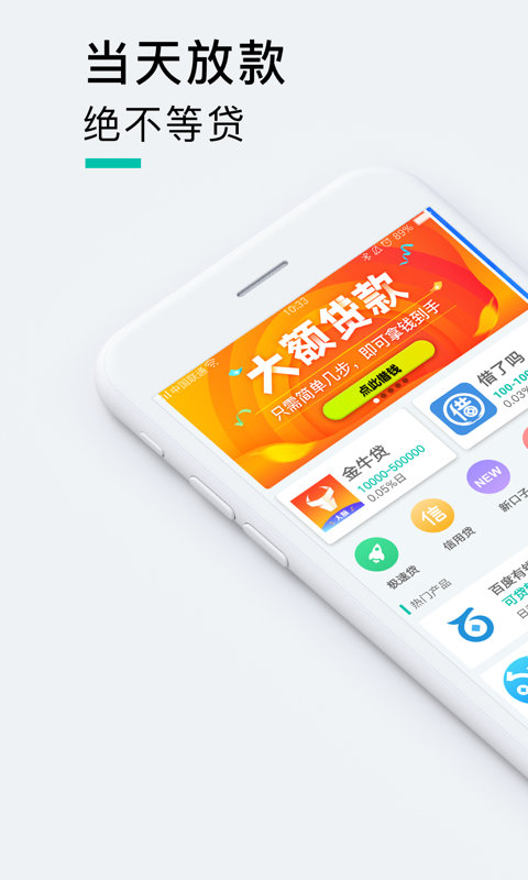 糖果贷app  v1.0图3