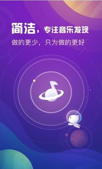天天悦听免费版  v1.7图3