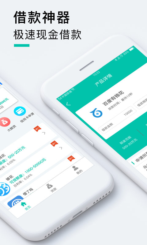 糖果贷app  v1.0图2