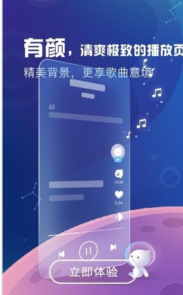 天天悦听免费版