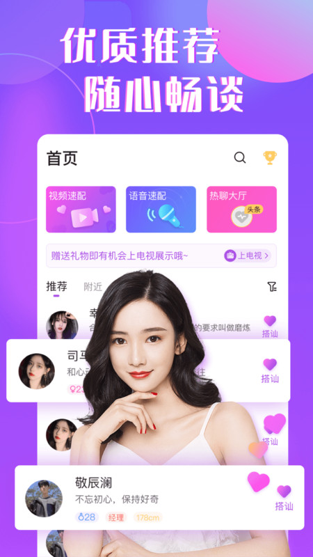 治愈交友免费版