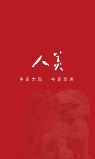 人美版小学美术教材最新版  v1.6.5图1