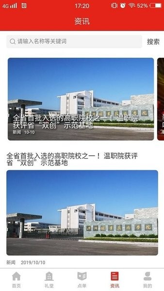 宣传嘉  v1.0.0图2