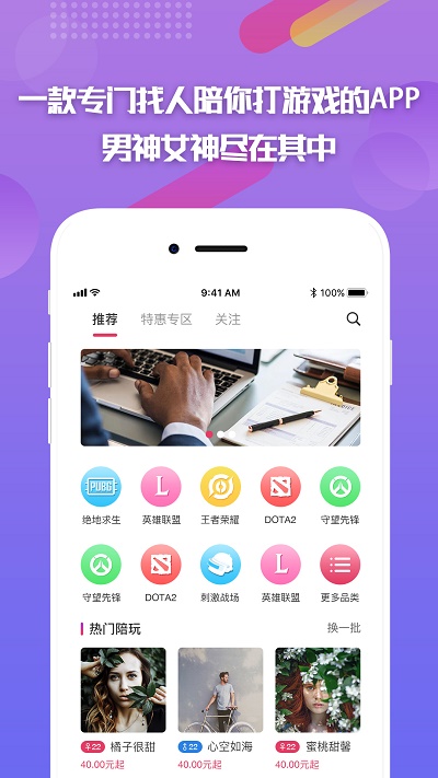 嘟嘟电竞陪玩手机版  v2.1.0图3