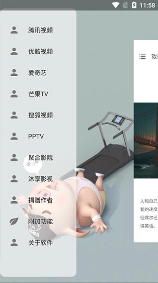 vip终结者官方版下载安装最新版本苹果手机  v3.26.00图4