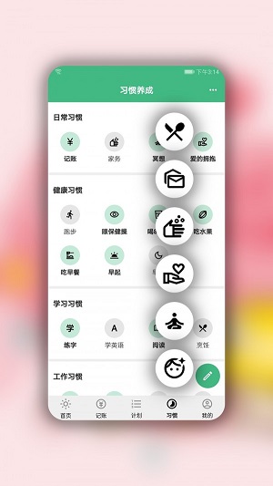 家庭农场随手记app安卓下载苹果版安装  v1.3.1图1