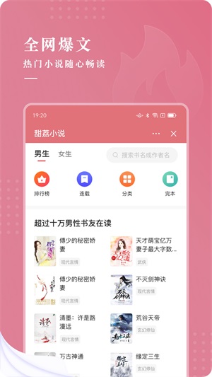 甜荔小说app