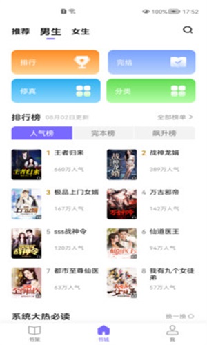 巅峰小说全文阅读免费阅读