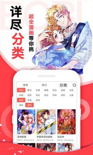 小破站漫画安卓版下载安装  v1.0图1