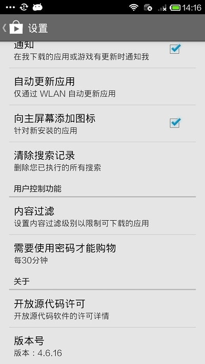 play商店下载最新版安卓  v3.2.4图3